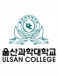 Ulsan College